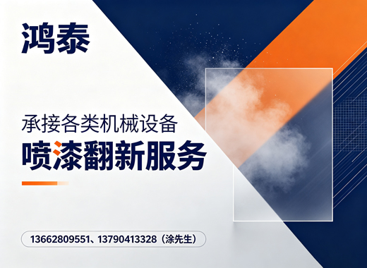 鸿泰广州线上分站